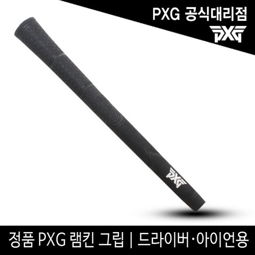PXG 정품 램킨그립 드라이버 우드 아이언용 50g