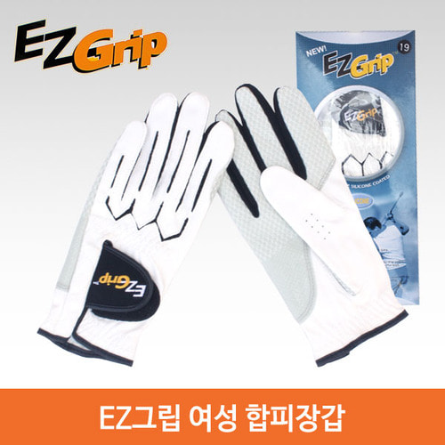 EZ GRIP 이지그립 여성 합피 논슬립 양손 실리콘 골프장갑