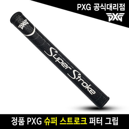 PXG 정품 슈퍼스트로크 2.0 퍼터 그립 65g 골프용품