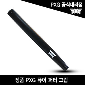 PXG 정품 퍼터 그립 퓨어그립 피팅용품 골프용품