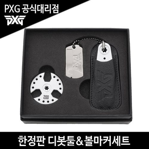 PXG 정품 한정판 디봇툴&amp;볼마커세트 그린보수기