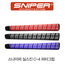 SNIPER GRIP 스나이퍼 실스킨 C-4 퍼터그립[49g] 