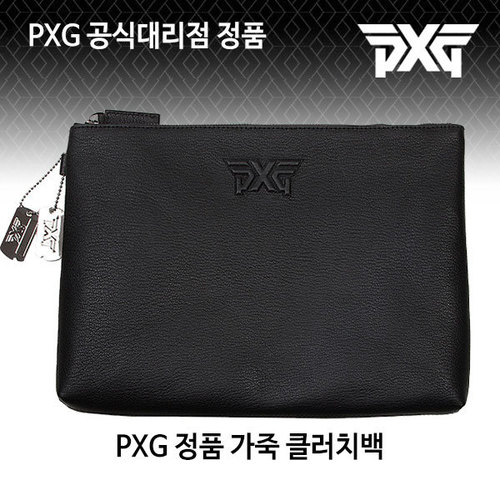 PXG 정품 클래식 가죽 클러치백 Classic Leather Clutch